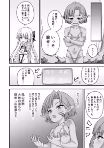 Page 15 of 配慮された装備 世界最弱 - preview thumbnail