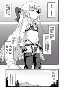 Page 2 of 配慮された装備 世界最弱 - preview thumbnail