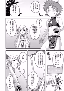 Page 3 of 配慮された装備 世界最弱 - preview thumbnail