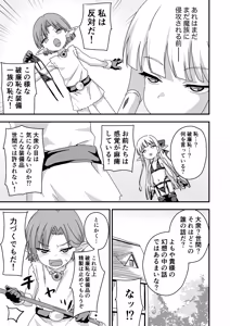 Page 4 of 配慮された装備 世界最弱 - preview thumbnail