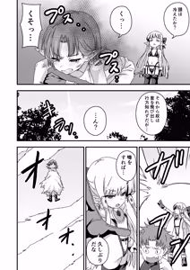 Page 5 of 配慮された装備 世界最弱 - preview thumbnail