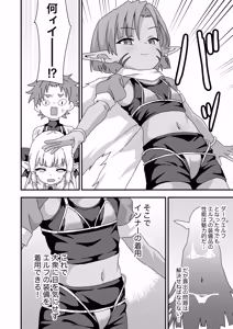 Page 7 of 配慮された装備 世界最弱 - preview thumbnail