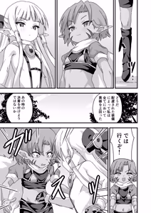 Page 8 of 配慮された装備 世界最弱 - preview thumbnail