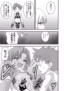 Page 10 of 配慮された装備 世界最弱 - preview thumbnail