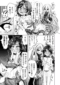 Page 11 of 觸手魔女vsメスガキ婬魔 上 先手、魔女のお姉さん - preview thumbnail