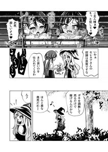 Page 14 of 觸手魔女vsメスガキ婬魔 上 先手、魔女のお姉さん - preview thumbnail
