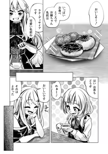 Page 16 of 觸手魔女vsメスガキ婬魔 上 先手、魔女のお姉さん - preview thumbnail
