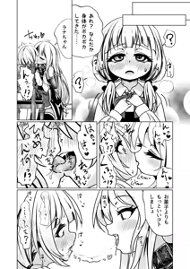 Page 17 of 觸手魔女vsメスガキ婬魔 上 先手、魔女のお姉さん - preview thumbnail