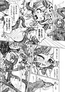 Page 19 of 觸手魔女vsメスガキ婬魔 上 先手、魔女のお姉さん - preview thumbnail