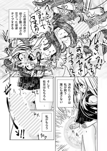 Page 22 of 觸手魔女vsメスガキ婬魔 上 先手、魔女のお姉さん - preview thumbnail