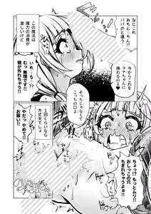 Page 23 of 觸手魔女vsメスガキ婬魔 上 先手、魔女のお姉さん - preview thumbnail
