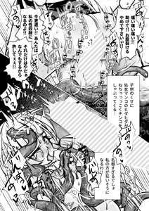 Page 25 of 觸手魔女vsメスガキ婬魔 上 先手、魔女のお姉さん - preview thumbnail