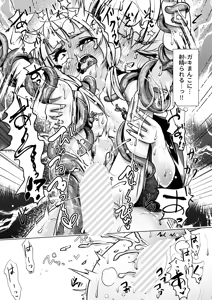 Page 29 of 觸手魔女vsメスガキ婬魔 上 先手、魔女のお姉さん - preview thumbnail