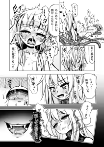 Page 30 of 觸手魔女vsメスガキ婬魔 上 先手、魔女のお姉さん - preview thumbnail