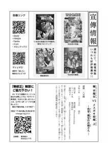 Page 34 of 觸手魔女vsメスガキ婬魔 上 先手、魔女のお姉さん - preview thumbnail