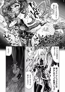 Page 6 of 觸手魔女vsメスガキ婬魔 上 先手、魔女のお姉さん - preview thumbnail