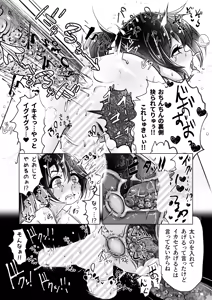 Page 8 of 觸手魔女vsメスガキ婬魔 上 先手、魔女のお姉さん - preview thumbnail