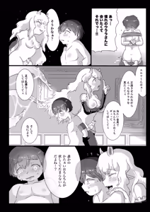 Page 18 of Campanella e Youkoso ~Futanari Tawan Succubus ni Choukyou Sarete Inma Ochi Shita Hanashi~ - preview thumbnail