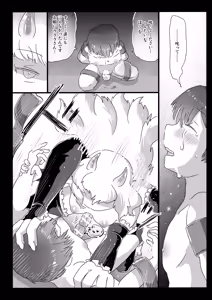 Page 20 of Campanella e Youkoso ~Futanari Tawan Succubus ni Choukyou Sarete Inma Ochi Shita Hanashi~ - preview thumbnail
