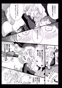 Page 21 of Campanella e Youkoso ~Futanari Tawan Succubus ni Choukyou Sarete Inma Ochi Shita Hanashi~ - preview thumbnail