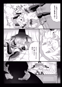 Page 28 of Campanella e Youkoso ~Futanari Tawan Succubus ni Choukyou Sarete Inma Ochi Shita Hanashi~ - preview thumbnail