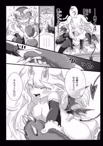Page 30 of Campanella e Youkoso ~Futanari Tawan Succubus ni Choukyou Sarete Inma Ochi Shita Hanashi~ - preview thumbnail