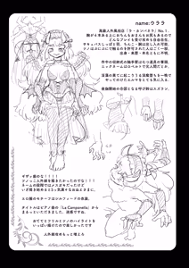 Page 41 of Campanella e Youkoso ~Futanari Tawan Succubus ni Choukyou Sarete Inma Ochi Shita Hanashi~ - preview thumbnail