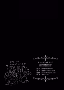 Page 42 of Campanella e Youkoso ~Futanari Tawan Succubus ni Choukyou Sarete Inma Ochi Shita Hanashi~ - preview thumbnail