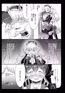 Page 7 of Campanella e Youkoso ~Futanari Tawan Succubus ni Choukyou Sarete Inma Ochi Shita Hanashi~ - preview thumbnail