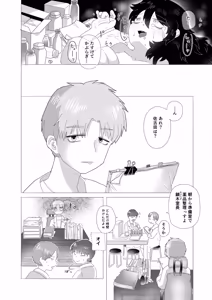 Page 12 of InCha Kagakusha♂, TS Loli-ka Shite Otoko mo Ningen mo Yamemashita ♡ -Incident Sakota no Yacchae! Rabo- - preview thumbnail