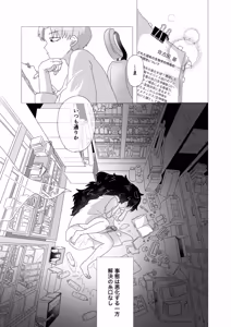 Page 13 of InCha Kagakusha♂, TS Loli-ka Shite Otoko mo Ningen mo Yamemashita ♡ -Incident Sakota no Yacchae! Rabo- - preview thumbnail