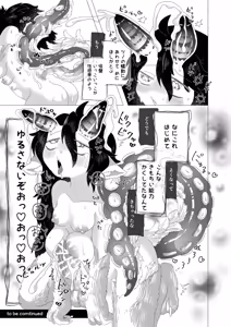 Page 17 of InCha Kagakusha♂, TS Loli-ka Shite Otoko mo Ningen mo Yamemashita ♡ -Incident Sakota no Yacchae! Rabo- - preview thumbnail