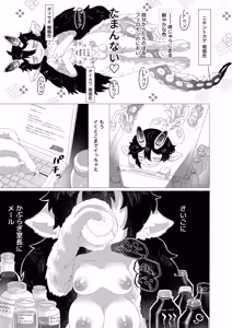 Page 19 of InCha Kagakusha♂, TS Loli-ka Shite Otoko mo Ningen mo Yamemashita ♡ -Incident Sakota no Yacchae! Rabo- - preview thumbnail