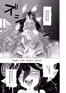 Page 21 of InCha Kagakusha♂, TS Loli-ka Shite Otoko mo Ningen mo Yamemashita ♡ -Incident Sakota no Yacchae! Rabo- - preview thumbnail