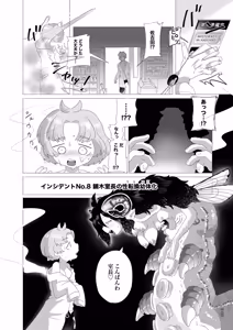 Page 22 of InCha Kagakusha♂, TS Loli-ka Shite Otoko mo Ningen mo Yamemashita ♡ -Incident Sakota no Yacchae! Rabo- - preview thumbnail