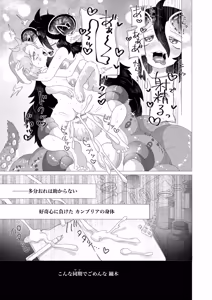 Page 25 of InCha Kagakusha♂, TS Loli-ka Shite Otoko mo Ningen mo Yamemashita ♡ -Incident Sakota no Yacchae! Rabo- - preview thumbnail