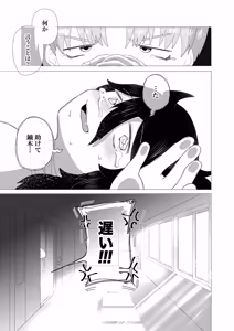 Page 27 of InCha Kagakusha♂, TS Loli-ka Shite Otoko mo Ningen mo Yamemashita ♡ -Incident Sakota no Yacchae! Rabo- - preview thumbnail
