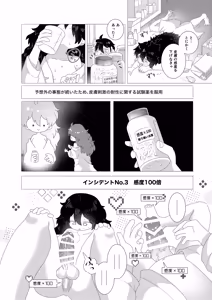 Page 10 of InCha Kagakusha♂, TS Loli-ka Shite Otoko mo Ningen mo Yamemashita ♡ -Incident Sakota no Yacchae! Rabo- - preview thumbnail