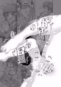 Page 25 of Tawatanu ~Tawawana Tanuki no Akebi-san~ - preview thumbnail