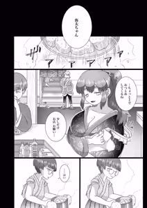 Page 28 of Tawatanu ~Tawawana Tanuki no Akebi-san~ - preview thumbnail
