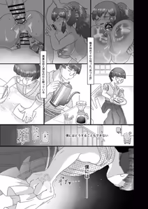 Page 29 of Tawatanu ~Tawawana Tanuki no Akebi-san~ - preview thumbnail
