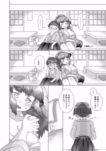 Page 32 of Tawatanu ~Tawawana Tanuki no Akebi-san~ - preview thumbnail