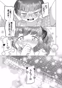 Page 33 of Tawatanu ~Tawawana Tanuki no Akebi-san~ - preview thumbnail