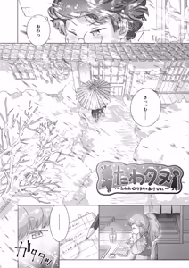 Page 4 of Tawatanu ~Tawawana Tanuki no Akebi-san~ - preview thumbnail