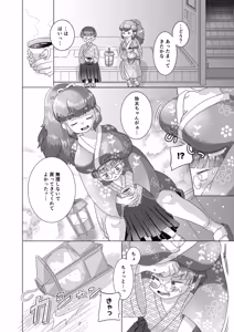 Page 6 of Tawatanu ~Tawawana Tanuki no Akebi-san~ - preview thumbnail