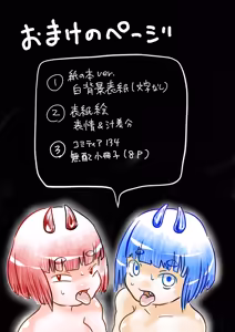 Page 37 of Kikoku Shuushuu - preview thumbnail