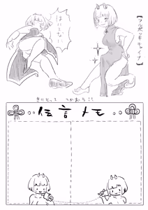 Page 42 of Kikoku Shuushuu - preview thumbnail