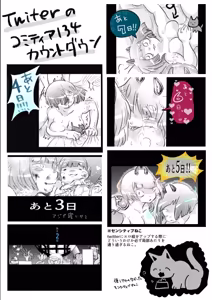 Page 43 of Kikoku Shuushuu - preview thumbnail