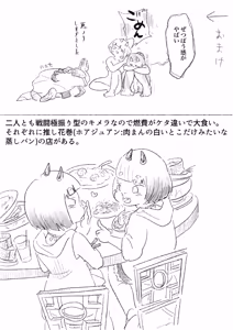 Page 46 of Kikoku Shuushuu - preview thumbnail