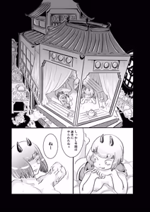 Page 5 of Kikoku Shuushuu - preview thumbnail